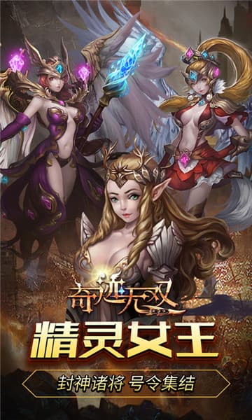 奇迹无双满V版截图