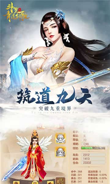 斗罗之青莲剑歌截图