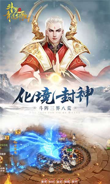斗罗之青莲剑歌截图