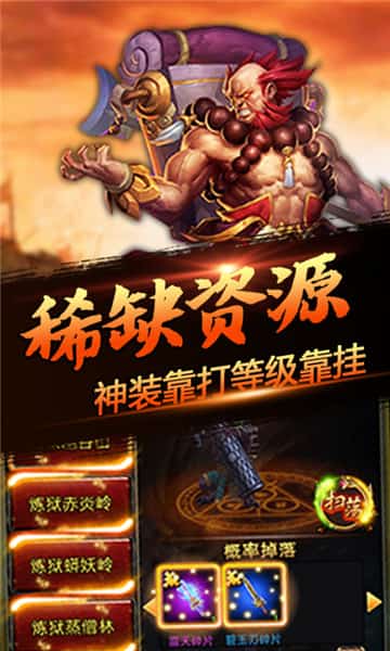 嘻游挂机商城版截图