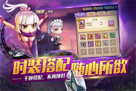 乱斗酷跑截图