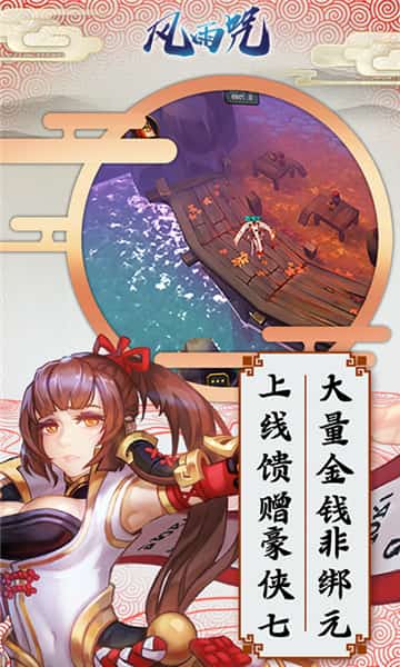 风雨咒截图