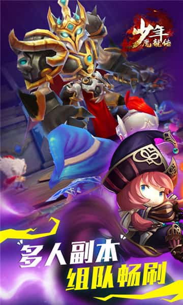 少年魔龙传截图