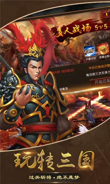 暗黑乱世截图