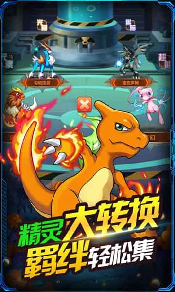 精灵物语BT截图