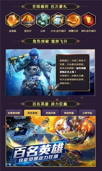 我必封天3D截图