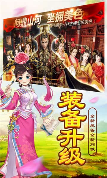 延禧外传至尊版截图