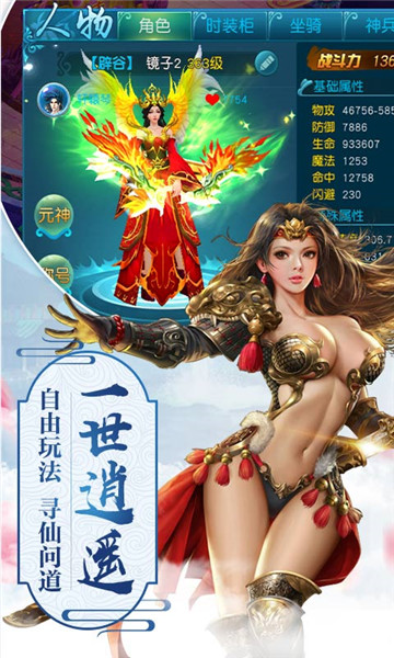 缥缈传说BT版截图