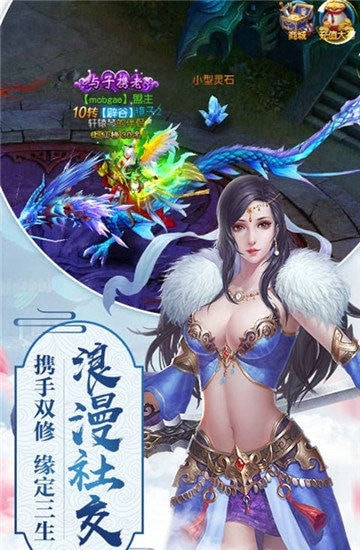 缥缈传说截图