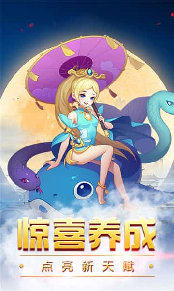 仙道回合截图