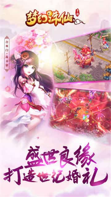 梦幻诛仙安卓版截图