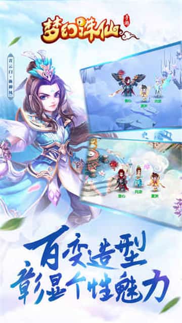 梦幻诛仙安卓版截图