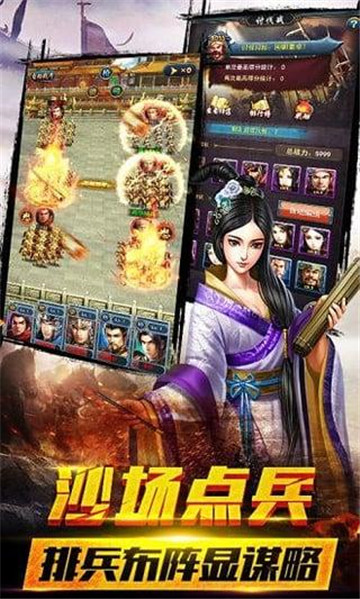 风云诸侯截图