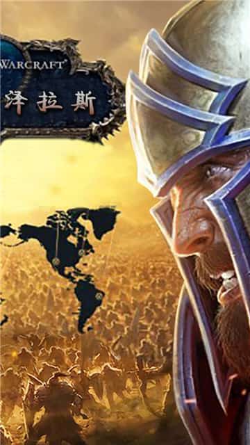 艾泽拉斯豪华版截图