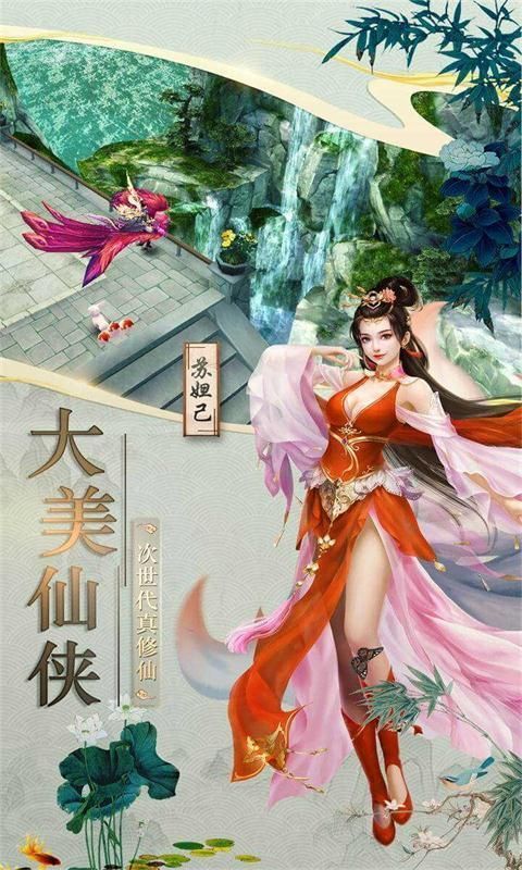 神尊诛魔传截图