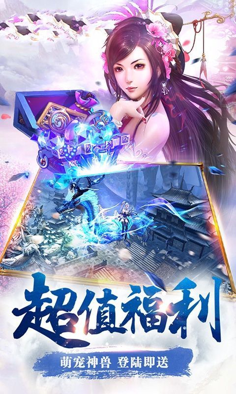 神尊诛魔传截图