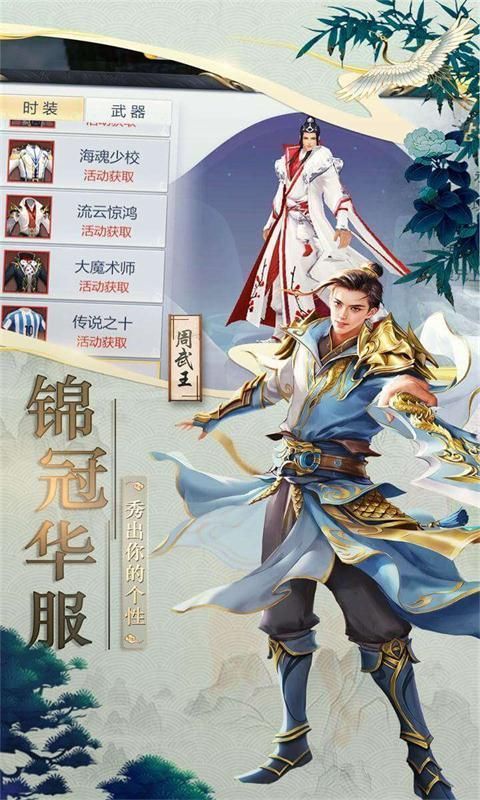 神尊诛魔传截图