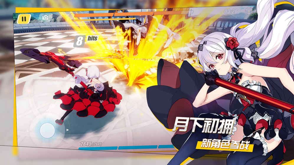 崩坏4截图
