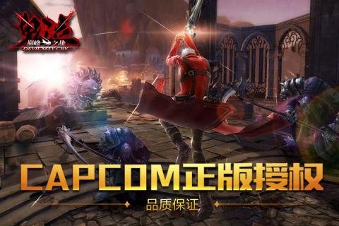 鬼泣手游截图