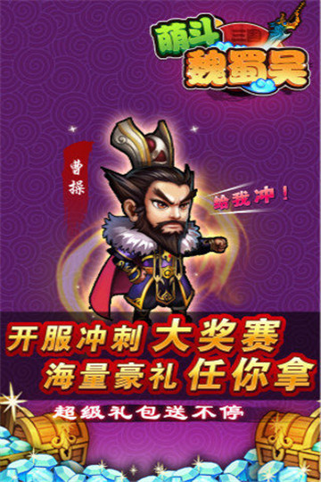 刘备磕头2截图