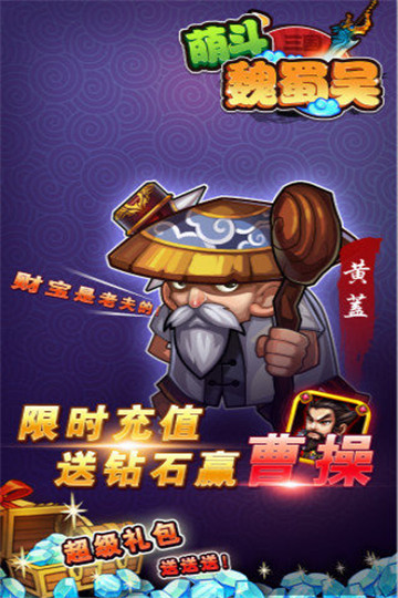 刘备磕头2截图