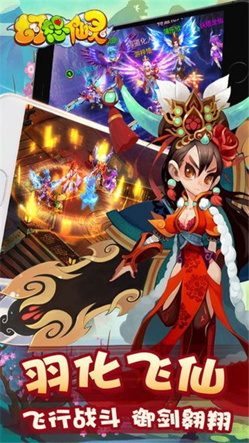 幻想仙灵截图