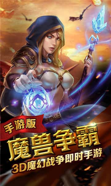 巫妖传说截图