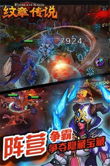 纹章传说安卓版截图