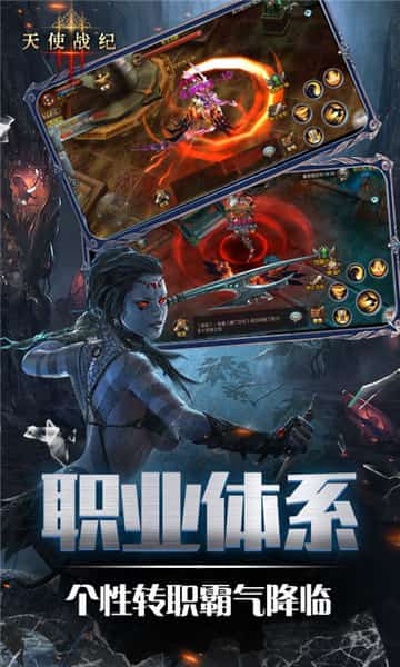 天使战纪截图