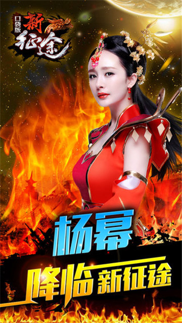 新征途ios版截图