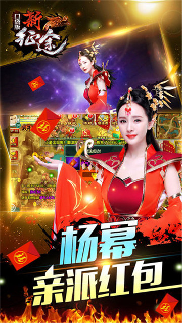 新征途ios版截图