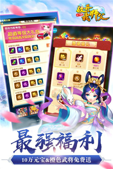 放开我师父新版截图