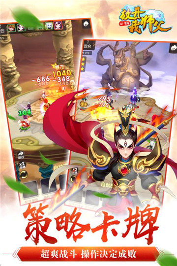 放开我师父新版截图