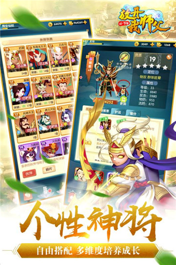 放开我师父新版截图