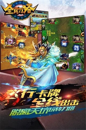 全民刀塔安卓版截图