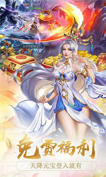 御龙封魔志安卓版截图