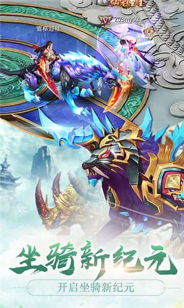 御龙封魔志安卓版截图