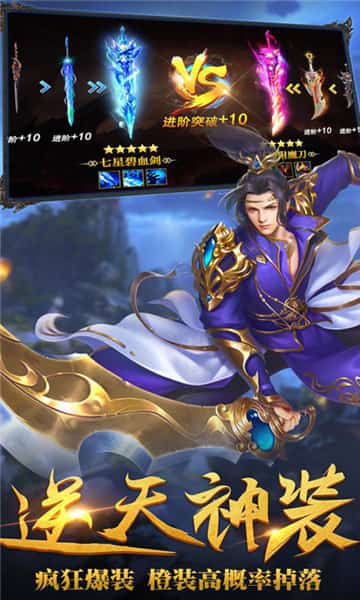御龙封魔志安卓版截图