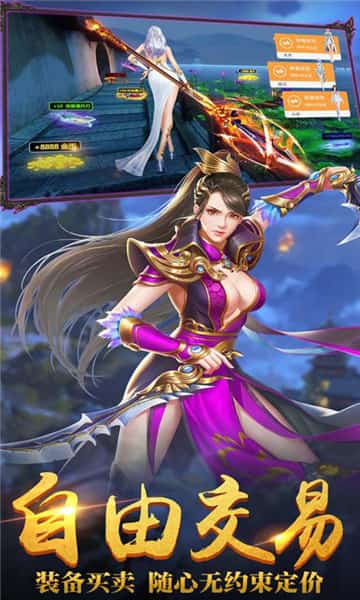 御龙封魔志安卓版截图