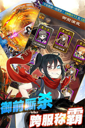 恋姬乱舞安卓版截图