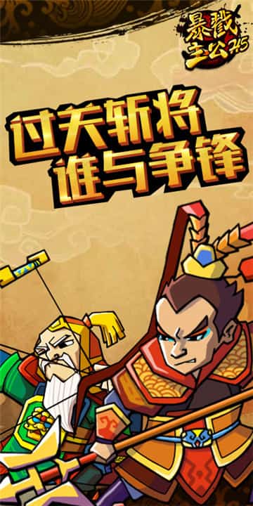 暴戳主公截图