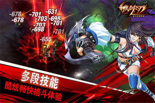 魔剑之刃截图