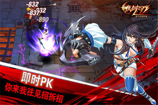 魔剑之刃截图