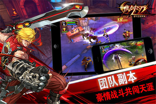 魔剑之刃截图