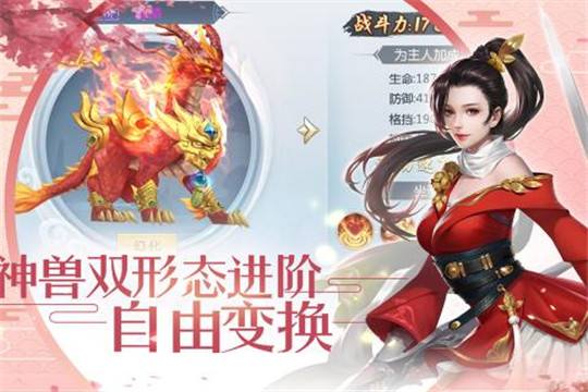 剑舞奇缘截图