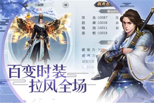 剑舞奇缘截图