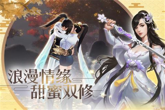 剑舞奇缘截图