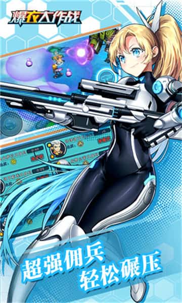 爆衣大作战星耀版截图
