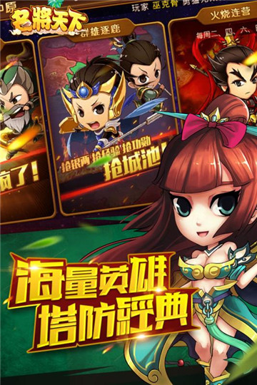 名将天下安卓版截图