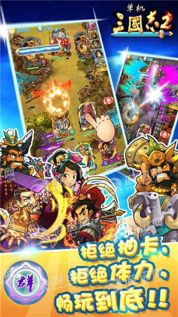 单机三国志2截图